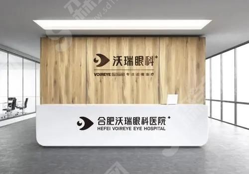 合肥眼科医院排名前十名是哪些家？普瑞、科大眼科等十家医院的介绍