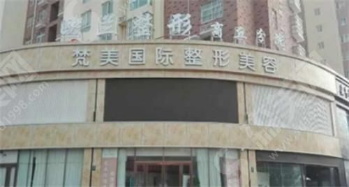 商丘欧兰医疗美容医院