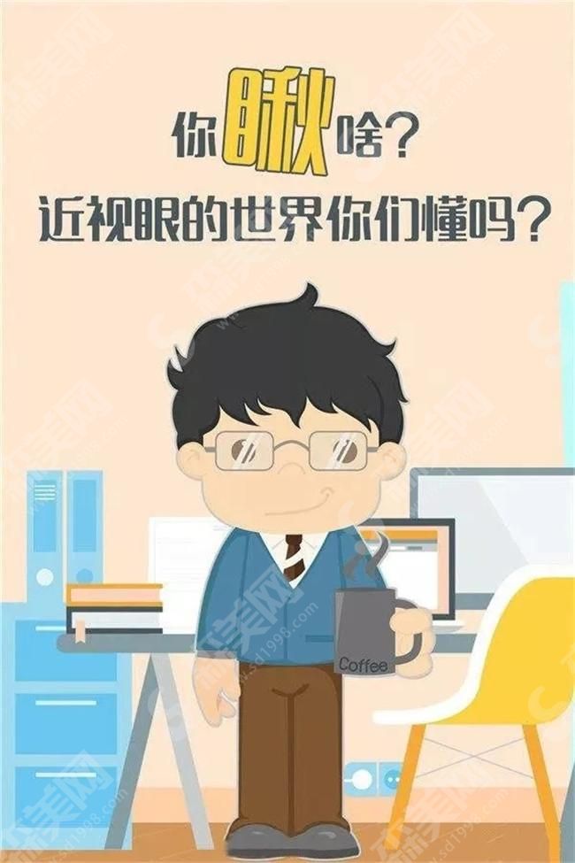 视力矫正的方法.jpg 合肥做近视眼手术需要多少钱?矫正方案/矫正流程/矫正注意事项