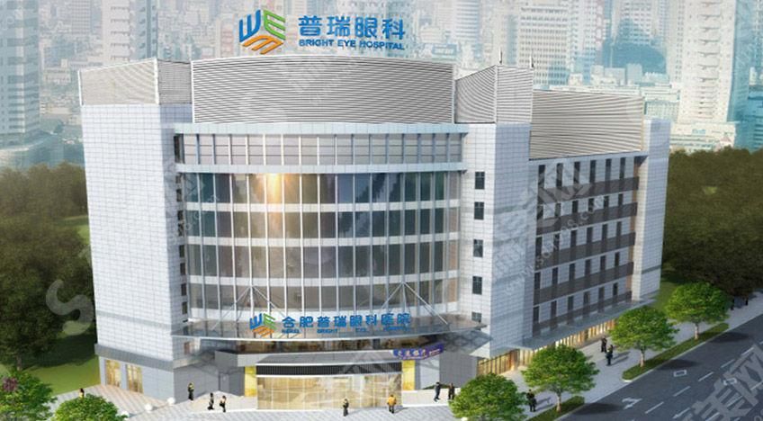 合肥普瑞眼科医院.jpg 合肥做近视眼较好的医院有那几家?普瑞、爱尔、沃瑞均是的连锁机构