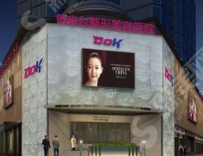 成都铜雀台.png 成都好的整形医院排名有那几家?铜雀台、四川人民医院均已上榜,那个是你的菜!