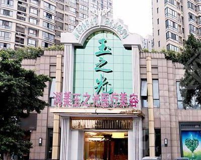 成都润美玉之光医疗美容门诊部.jpg 成都好的整形医院排名有那几家?铜雀台、四川人民医院均已上榜,那个是你的菜!