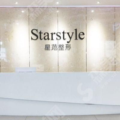 成都美容医院排名是怎么样的？晶肤、赵善军、星范等五家机构上榜