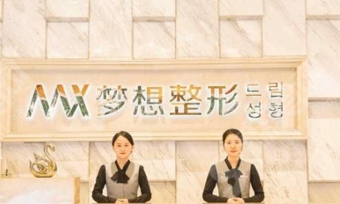 南宁梦想整形怎么样？医院医生基本情况！附大腿吸脂案例&价格表