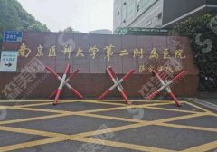 2021南京整形排行榜