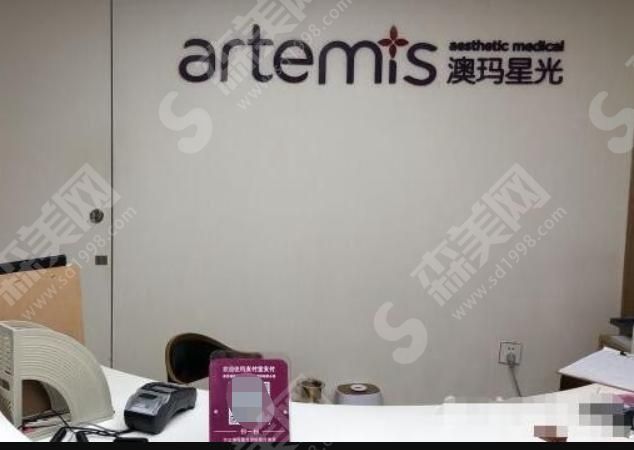 南京澳玛星光医疗美容诊所 南京澳玛星光医疗美容诊所