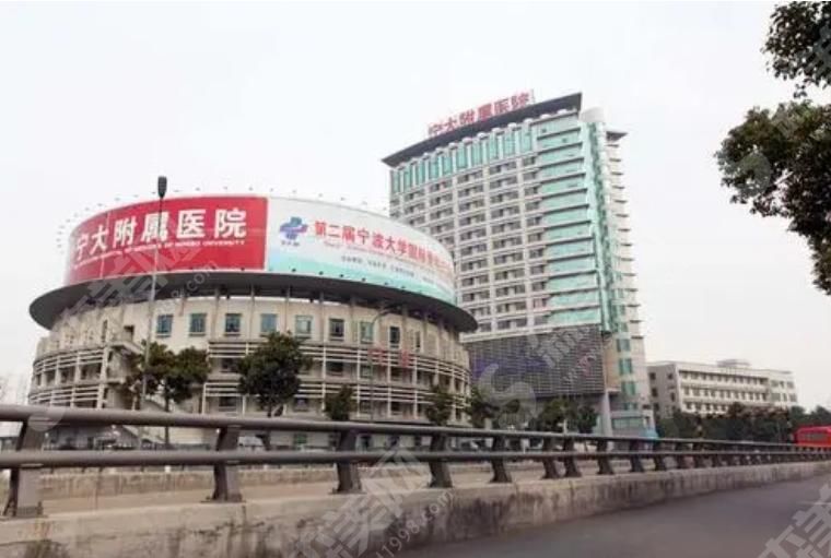 宁波大学医学院附属医院 宁波大学医学院附属医院