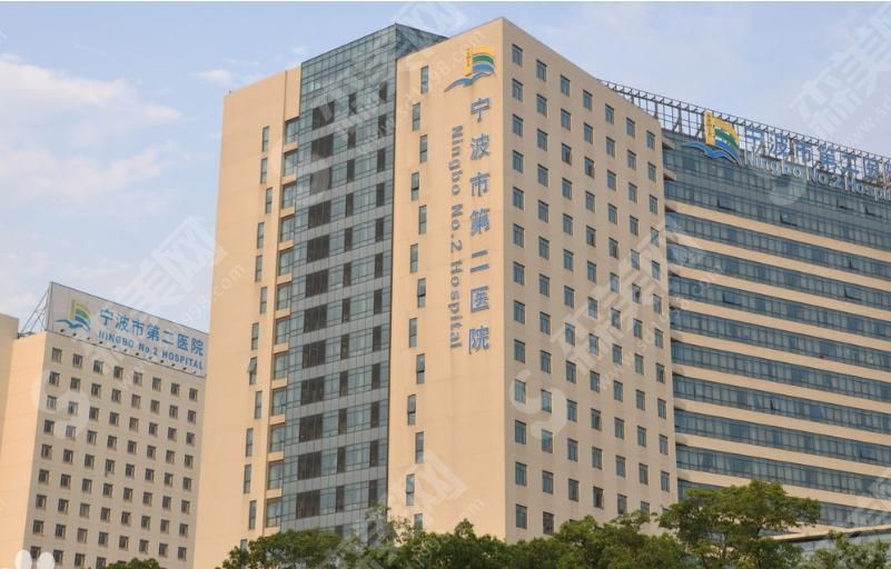 中国科学院大学宁波华美医院 中国科学院大学宁波华美医院