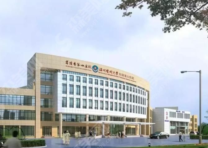 宁波市第四医院
