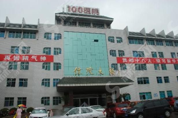中国人民解放军第100医院