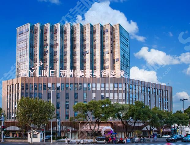 苏州美莱医疗美容医院 苏州美莱医疗美容医院