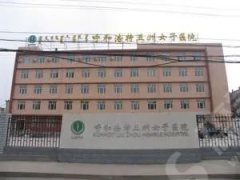 2021呼和浩特十大私立医院排名