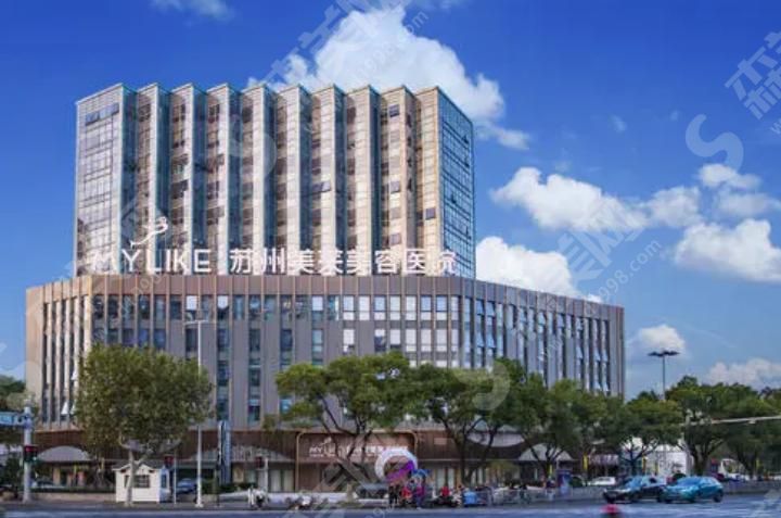 苏州美莱医疗美容医院 苏州美莱医疗美容医院