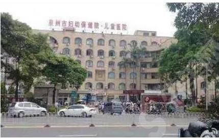 泉州市儿童医院