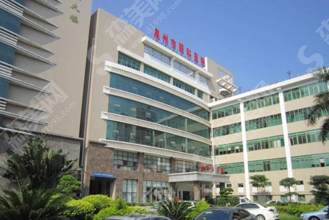 泉州市眼科医院 泉州市眼科医院