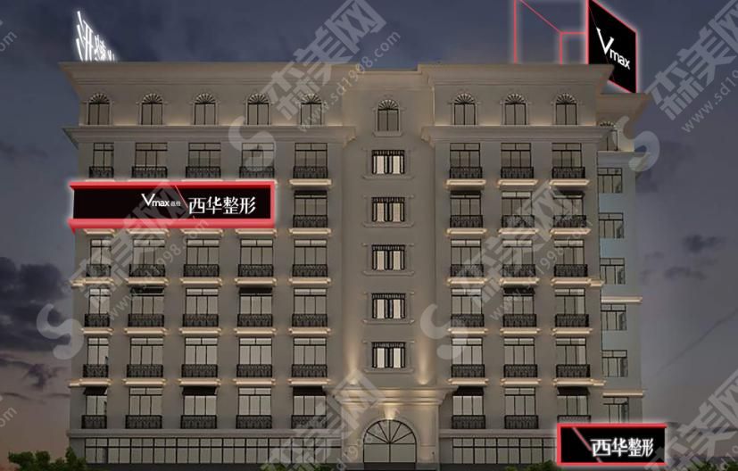 泉州西华整形美容门诊部 泉州西华整形美容门诊部