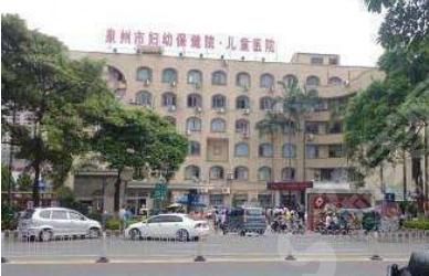 泉州儿童医院 泉州儿童医院