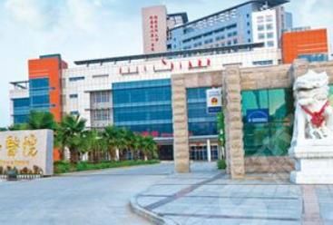 泉州第一医院