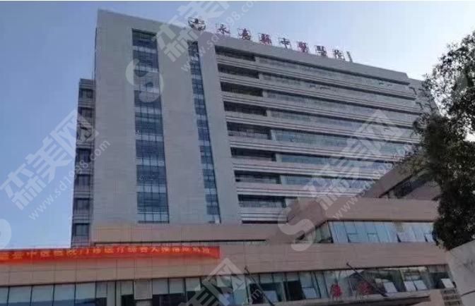 永嘉中医院 永嘉中医院