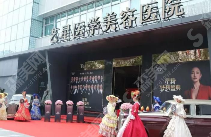 温州艺星医学美容医院 温州艺星医学美容医院