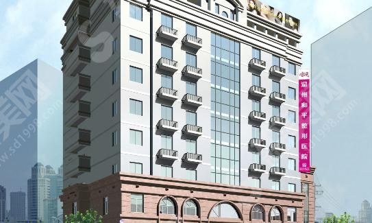 温州市和平整形医院