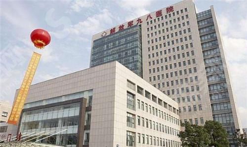 1631686783554511.jpg 湖州九八医院.jpg