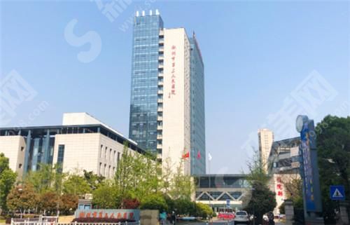 1631687076631528.jpg 湖州市第三人民医院.jpg