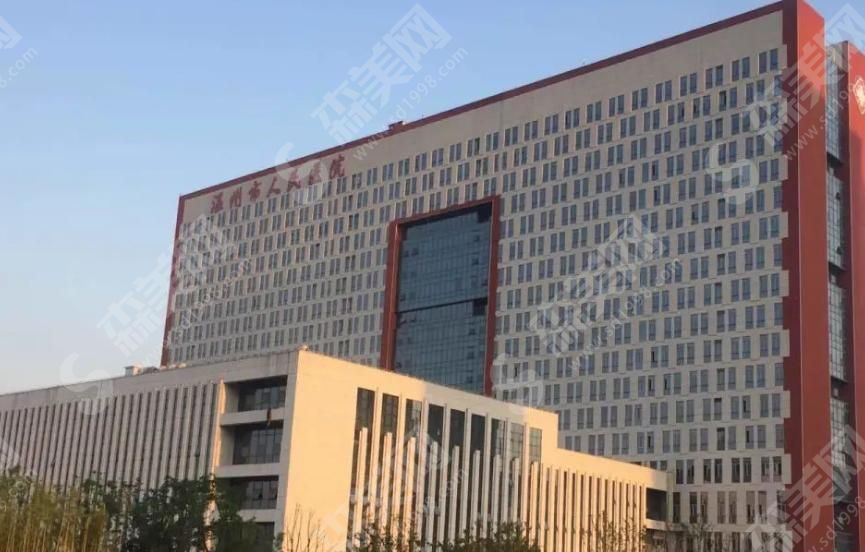 温州市人民医院 温州市人民医院