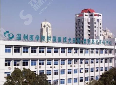 温州医科大学附属眼视光医院 温州医科大学附属眼视光医院