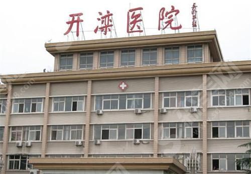 1631688498387537.jpg 唐山开滦医院.jpg