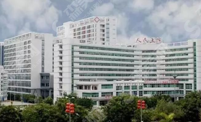 深圳市人民医院 深圳市人民医院