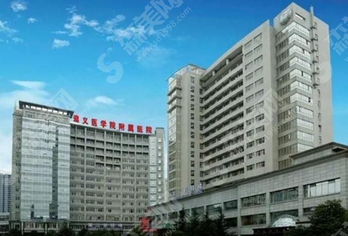 遵义医学院第五附属(珠海)医院 遵义医学院第五附属(珠海)医院