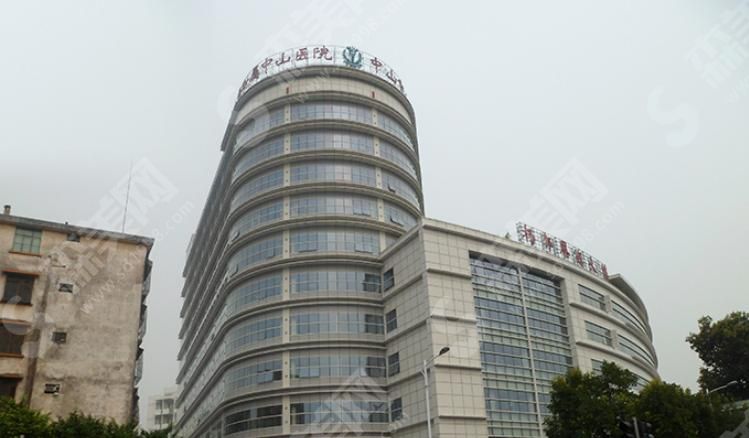 中山市人民医院 中山市人民医院