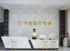 2021淮安十大私立医院排名