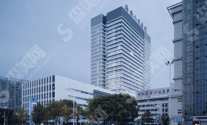 海门市人民医院