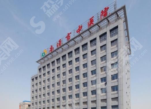 南通市中医院