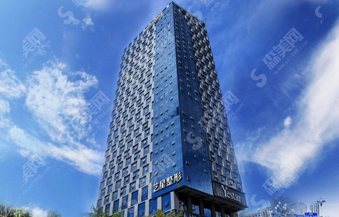 昆明艺星医疗美容医院 昆明艺星医疗美容医院