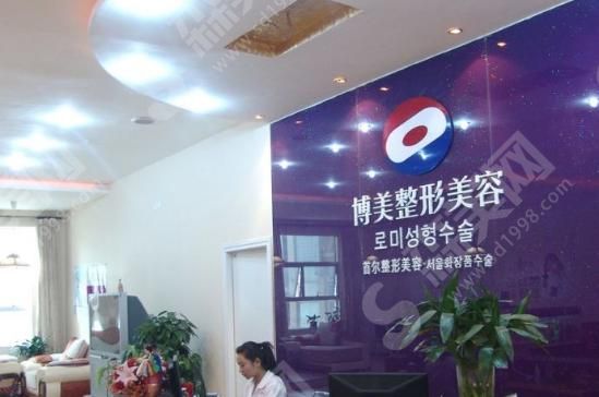 整形医疗美容医院 整形医疗美容医院