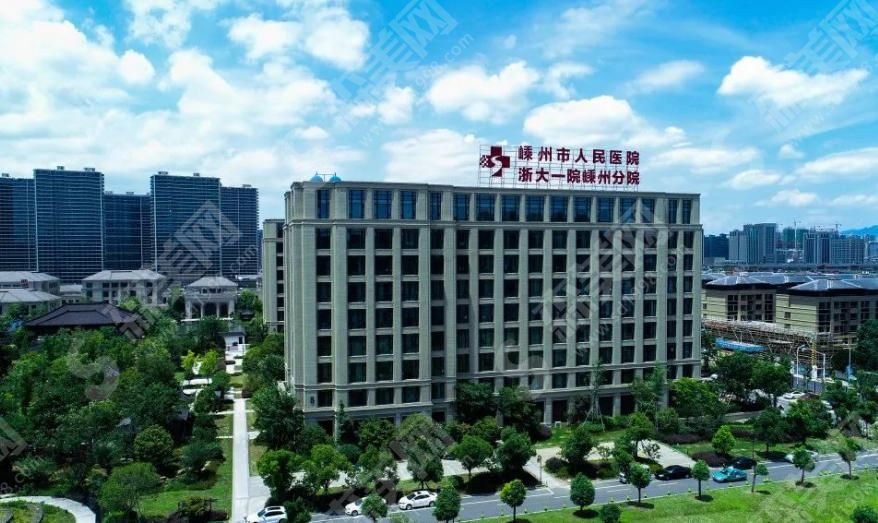 嵊州市人民医院