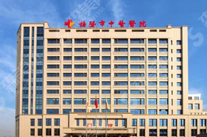 诸暨市中医医院 诸暨市中医医院