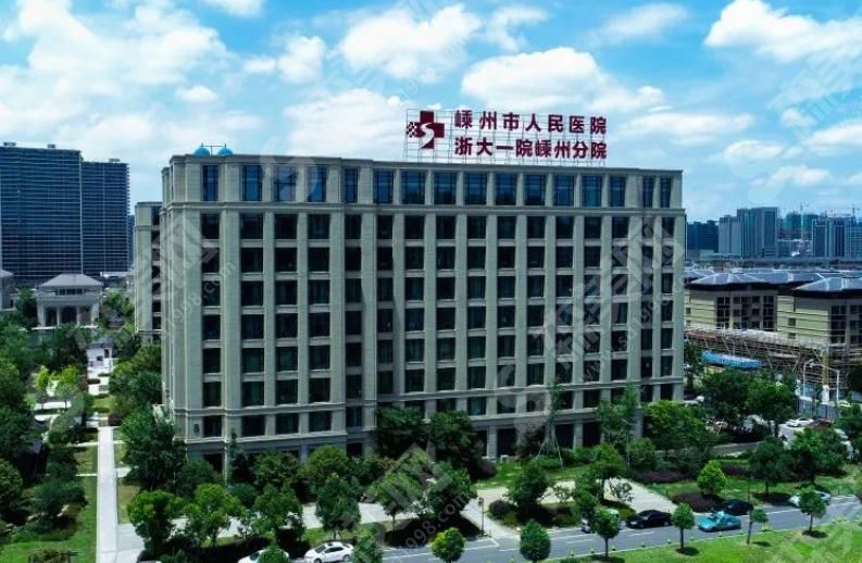 嵊州市人民医院 嵊州市人民医院