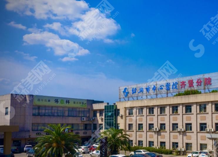 绍兴市中心医院 绍兴市中心医院