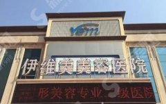 2021临沂美容医院排名前十