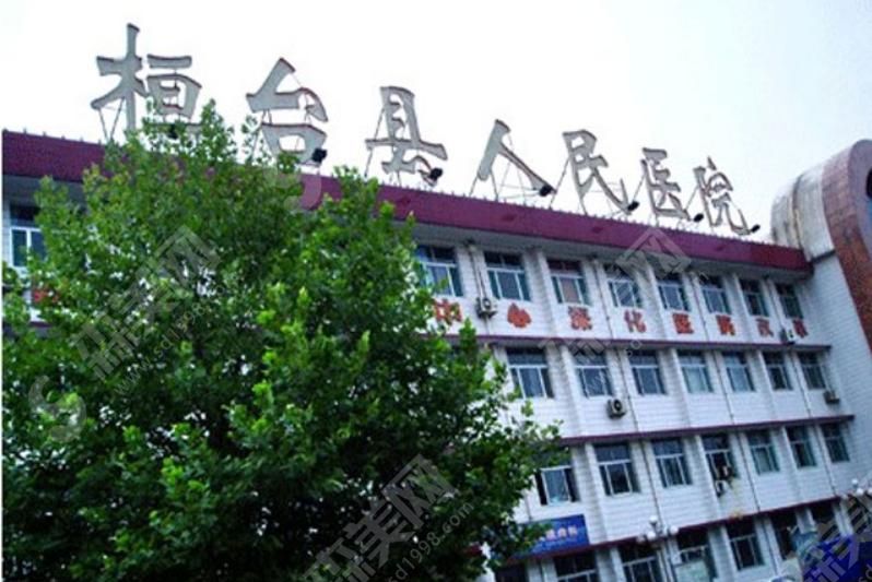 桓台县人民医院