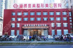 2021淄博十大私立医院排名