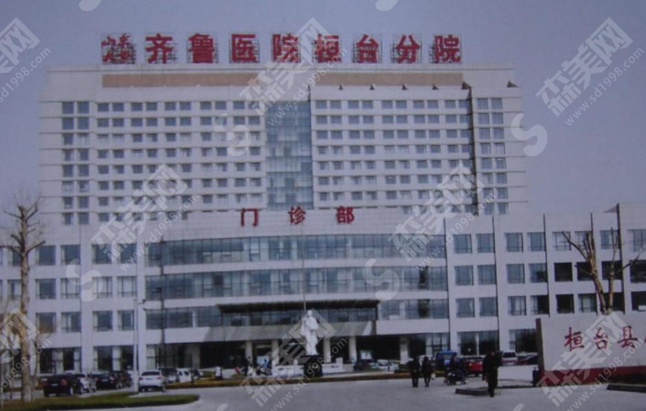 桓台县人民医院