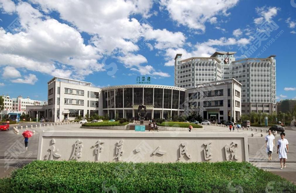 永康市第一人民医院 永康市第一人民医院