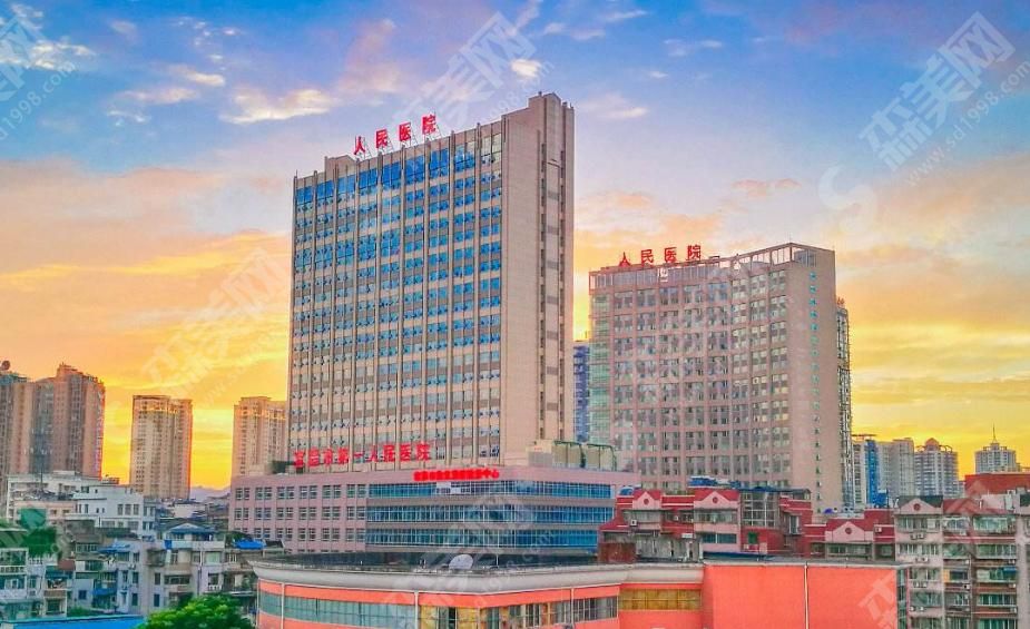 宜昌市第一人民医院 宜昌市第一人民医院