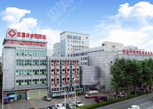 宜昌市中医医院