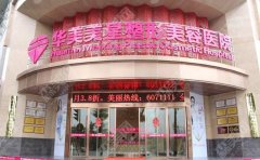 2021宜昌十大私立医院排名